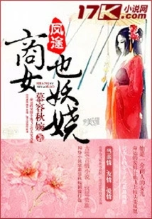 Feng Tu: Business Girls Are Also Enchanting