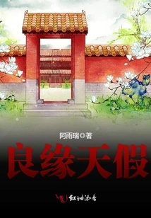 Good Marriage and Vacation