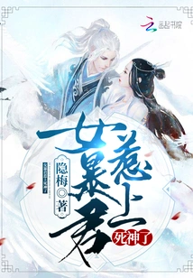 The Female Tyrant Meets Death