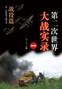 Record of World War Ii·battle Chapter (1)