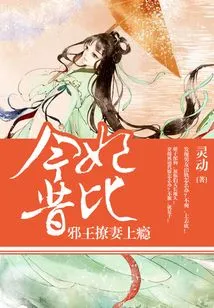 Today's Concubine is Better Than Before: the Evil King is Addicted to Teasing His Wife