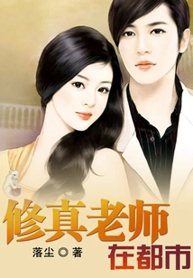 Cultivation Teacher in the City