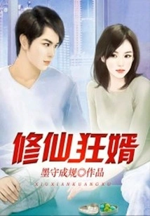 Crazy Son-in-law Who Cultivates Immortality