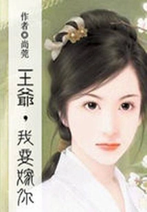 Prince, I Want to Marry You