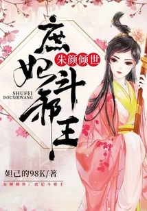 Beautiful Beauty: the Concubine Fights the Evil King