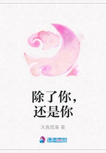 Except You, It's You