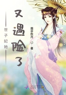 The Crown Princess is in Danger Again