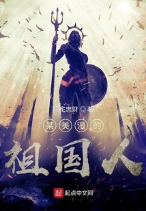 A Black-robed Superman from a Certain American Comic