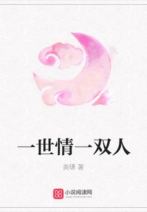 A Lifelong Love for Two People