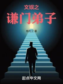 Disciples of Entertainment