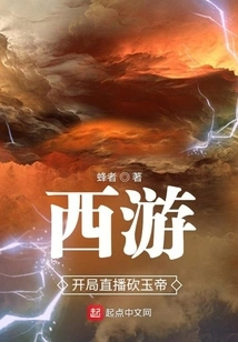 Journey to the West, Live Broadcast at the Beginning to Kill the Jade Emperor