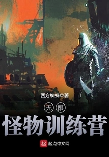 Infinite Monster Training Camp