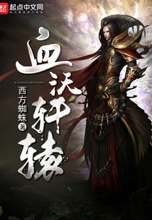 Blood Wo Xuanyuan