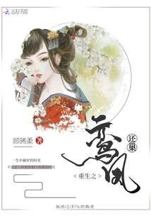 The Reborn Phoenix Returns to Its Nest