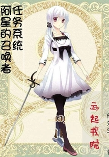 Ah Xing's Summoner Mission System