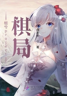 Gardenia Project Chess Game