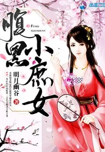 Dark-bellied Little Concubine