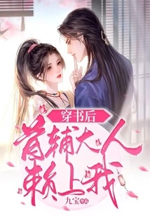 After Passing Through the Book, Mr. Chief Assistant Came to Rely on Me