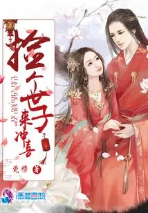 Pick up a Prince to Celebrate Your Happiness