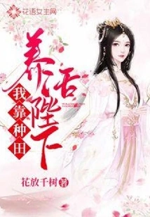 I Support Your Majesty by Farming