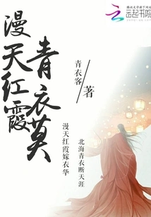 The Sky is Filled with Red Clouds and Green Clothes