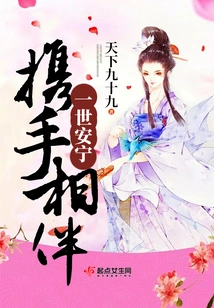 Join Hands for a Lifetime of Peace