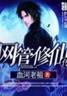 The Story of Network Administrator Cultivation