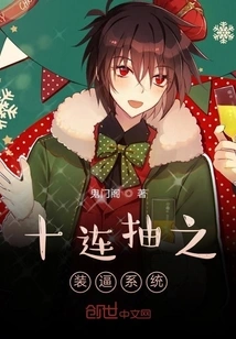 Ten Consecutive Draws to Show Off System