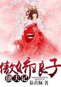 The Proud Lady Captures Her Husband