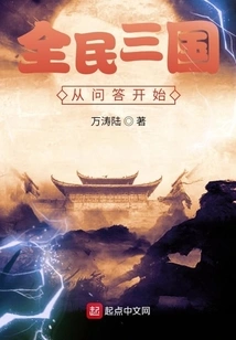 The Three Kingdoms of All People Starts with Q&a