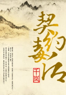 Contract Poison Queen