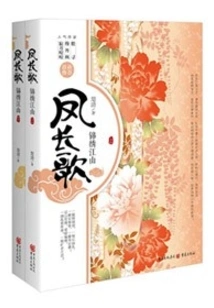 Phoenix Changge, Splendid Country