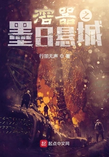 Melting Vessel of Ink and Sun Hanging City