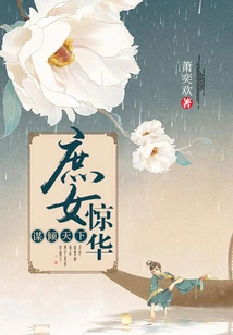 Plan to Conquer the World: Concubine's Stunning Beauty