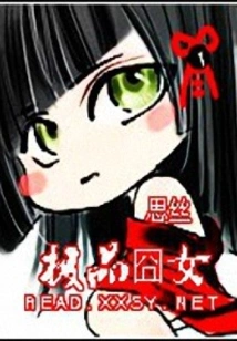 The Best Embarrassing Girl