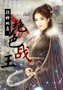 God of War: the Stunning King of War