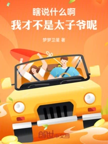 What Are You Talking About? I'm Not the Prince