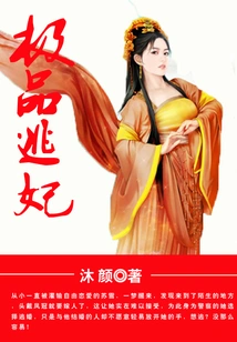 The Best Escaped Concubine