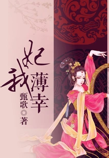 Concubine I Am Lucky