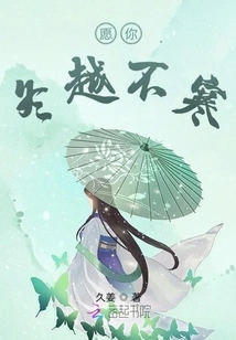 May You Not Be Cold in Winter