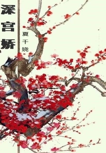 Deep Palace Beauties