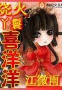 The Maid Who Lit the Fire Was Overjoyed