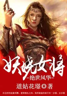 Unparalleled Beauty: the Enchanting Female General