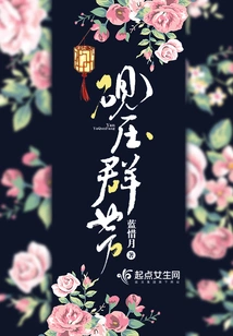 The Inkstone Presses the Fragrance