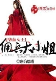 Bloodthirsty Queen, Miss Mercenary