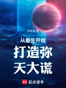 Create a Big Lie from Rebirth