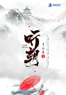 Listen to the Dynasty