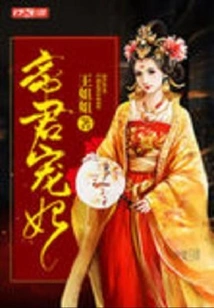 The Emperor's Favorite Concubine