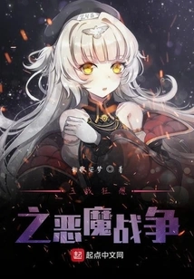 Three War Rhapsody: Demon War