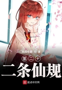 Article 22: Immortal Rules